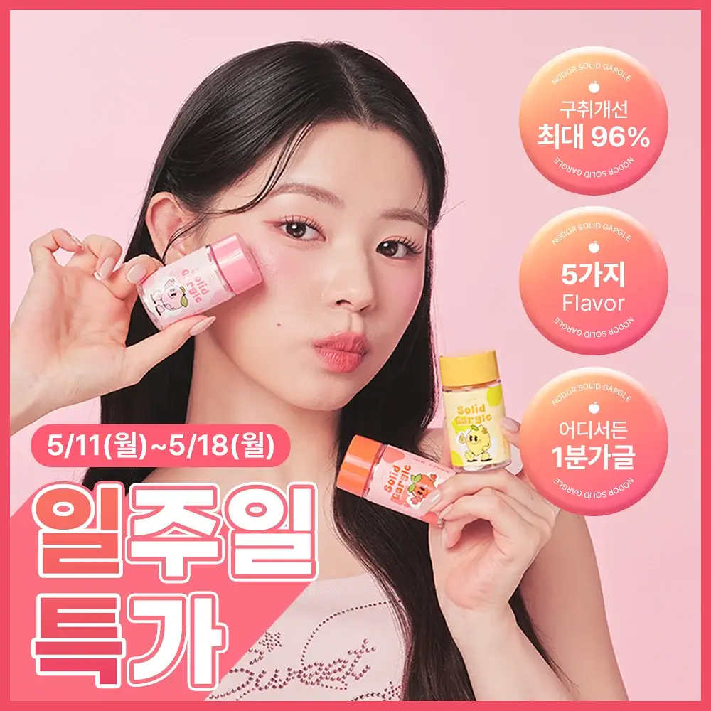 [불소 포함] 노도르 고체가글 30정 5종 택1 (NEW-스트롱민트/딸기/피치/레몬/오리지널)